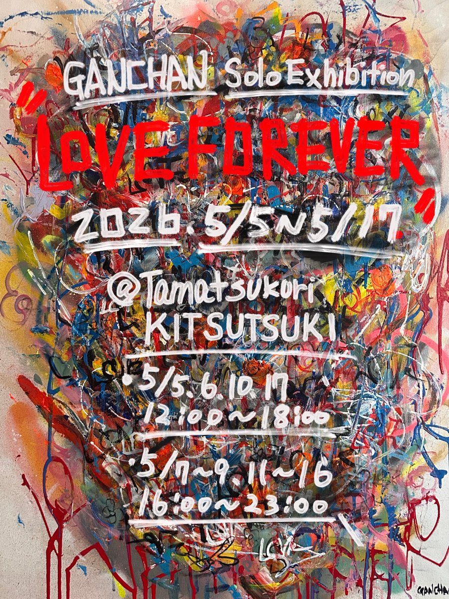 GANCHAN Artist / Painter tweet media