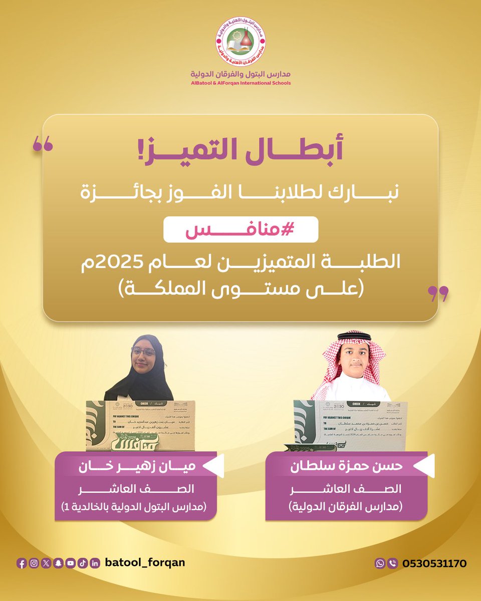 Albtool&Alforqan International Schools tweet media
