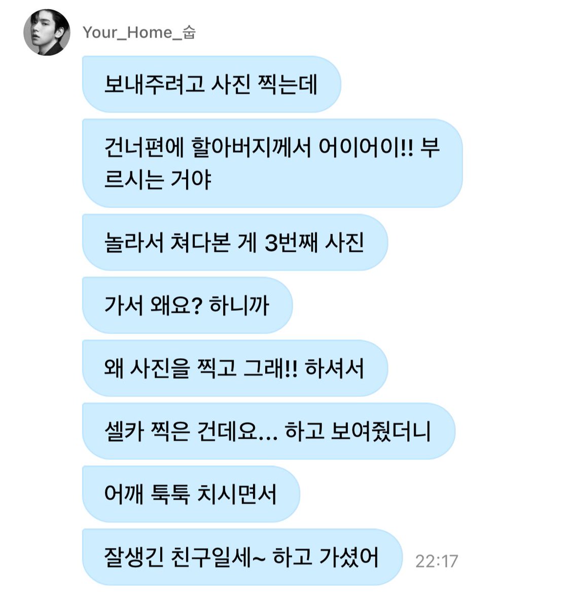 아니 시트콤아니고? 우리 보여줄라고 사진찍는데 웬 할배가 불러서 순간 돌아본 사진이 이거 
미치겠네 ㅠㅍ