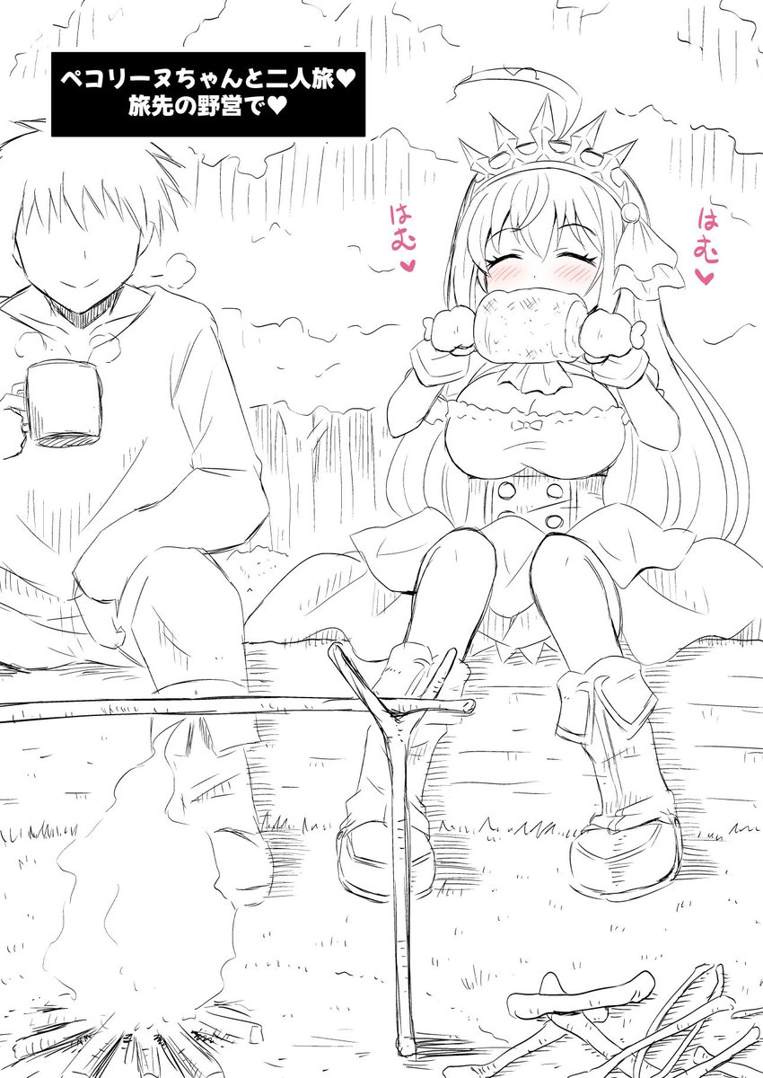 ペコリーヌちゃんと野営でごはんを食べた後はたくさん愛し合って…♥ 