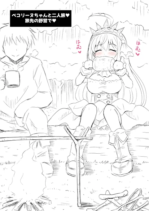 ペコリーヌちゃんと野営でごはんを食べた後はたくさん愛し合って…♥ 