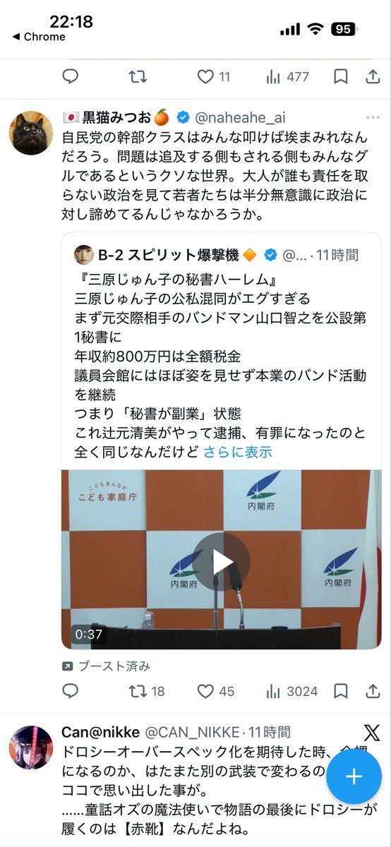 REN tweet media