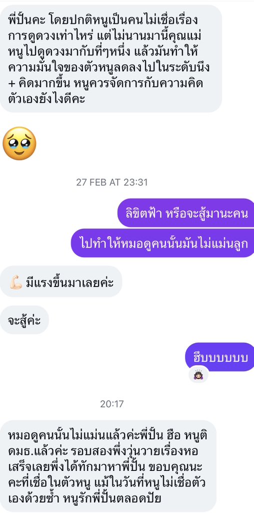 สู้ไปกับ #dek70 !!! tweet media