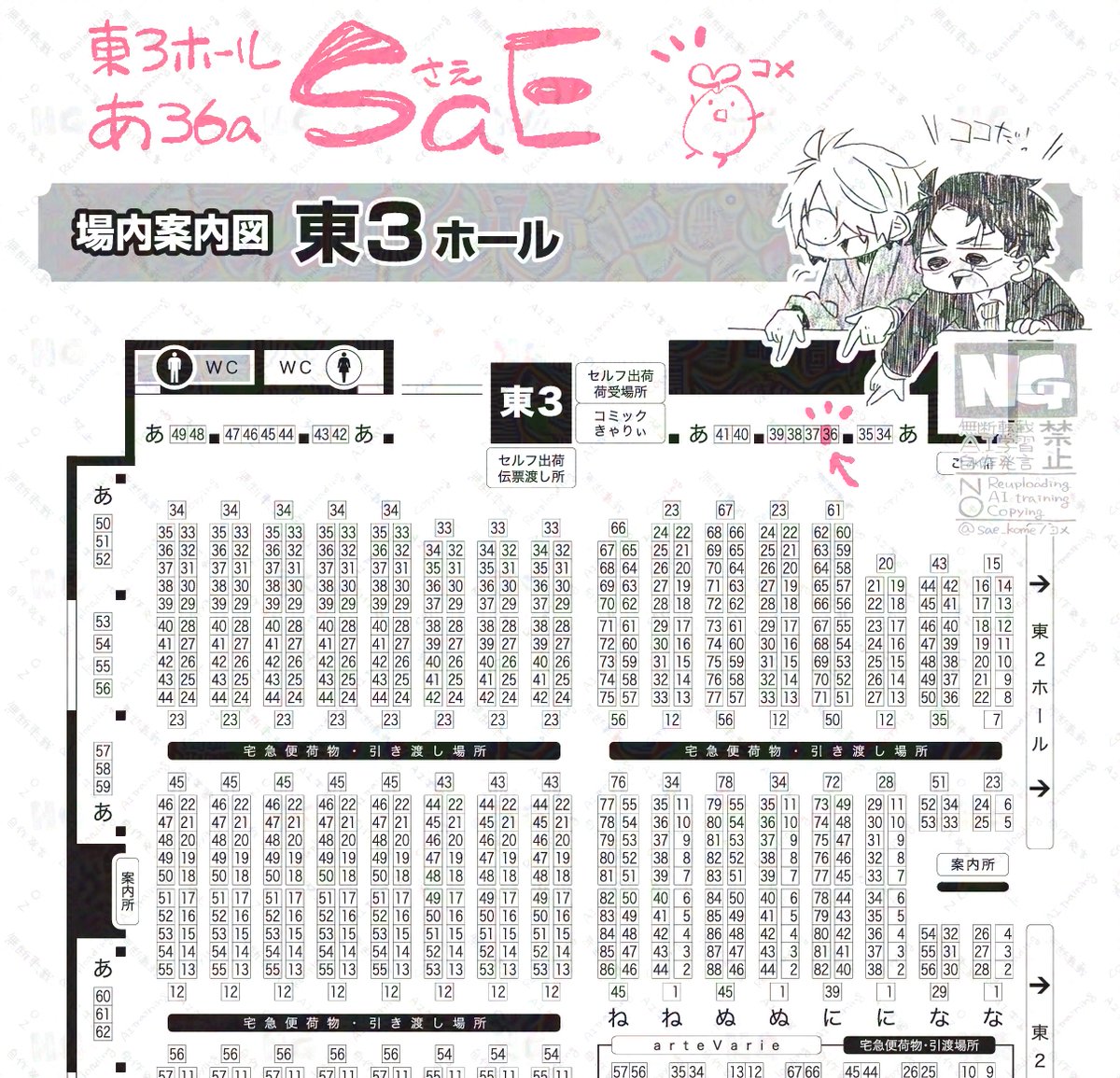 コメ＠5/6 東3-あ36a tweet media