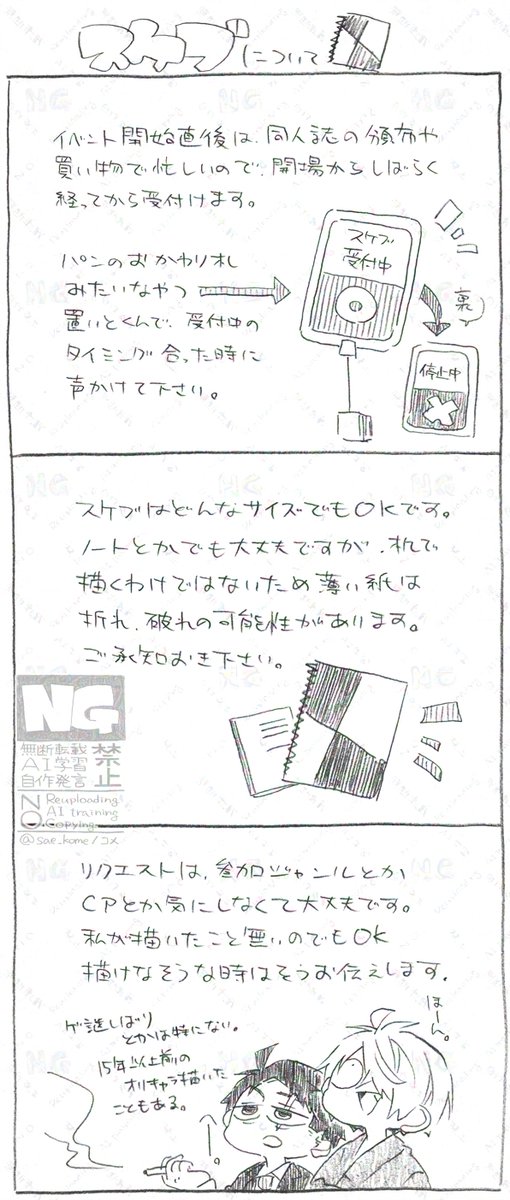 コメ＠5/6 東3-あ36a tweet media