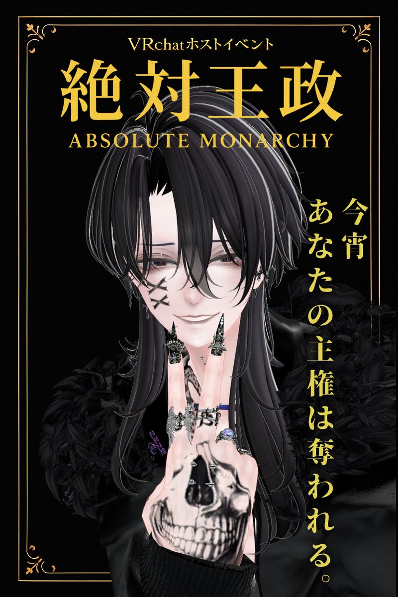 絶対王政-Absolute Monarchy- tweet media