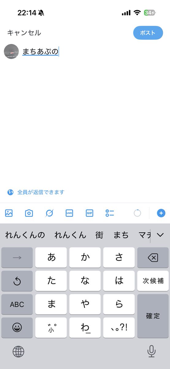 これ運命の相手の名前？
れんくんとマッチするまではやるか、
