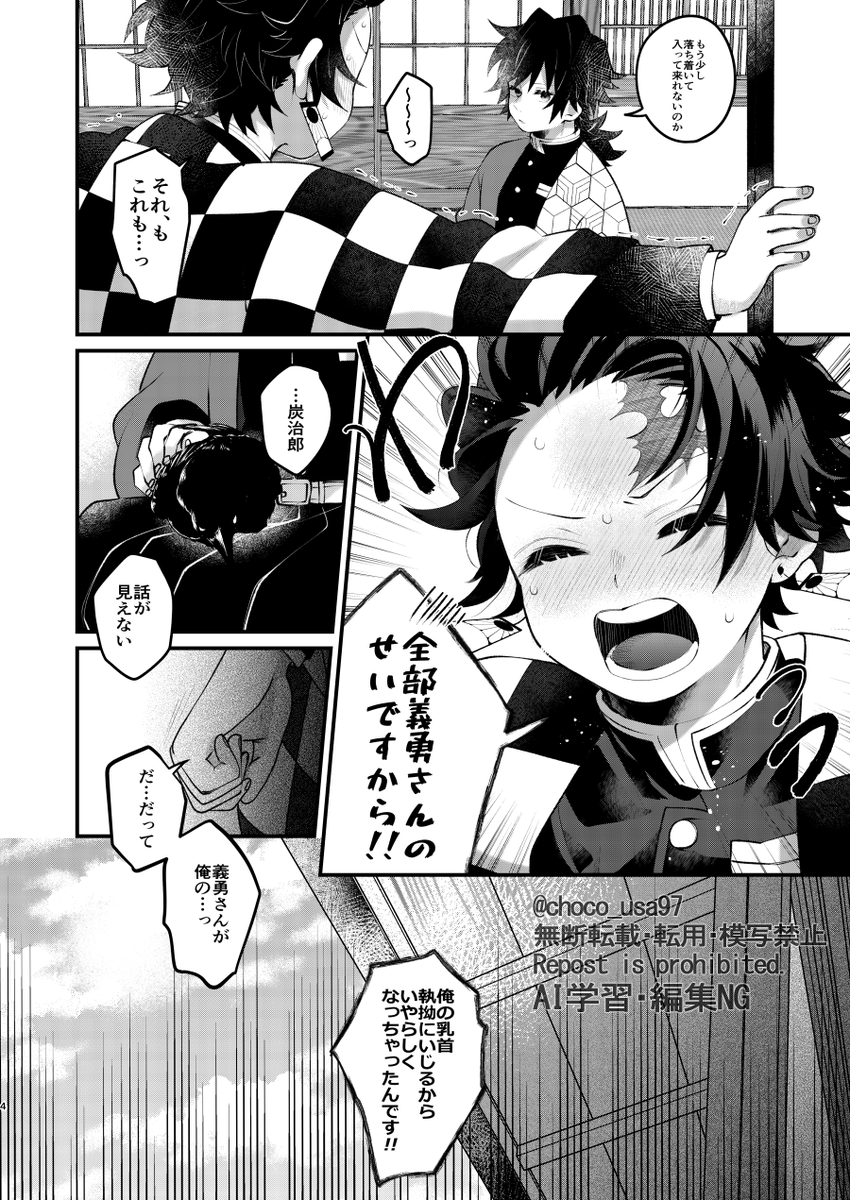6日スパコミの義炭新刊サンプルです～😭😭ほぼすけべの🎴にtkb責めするだけの内容です(本番あり)明日には支部にR部分含めてサンプルあげます……なんか終始🎴は可哀そうですし🌊さんのしつこさがやべえ話です……脱稿したい…… 