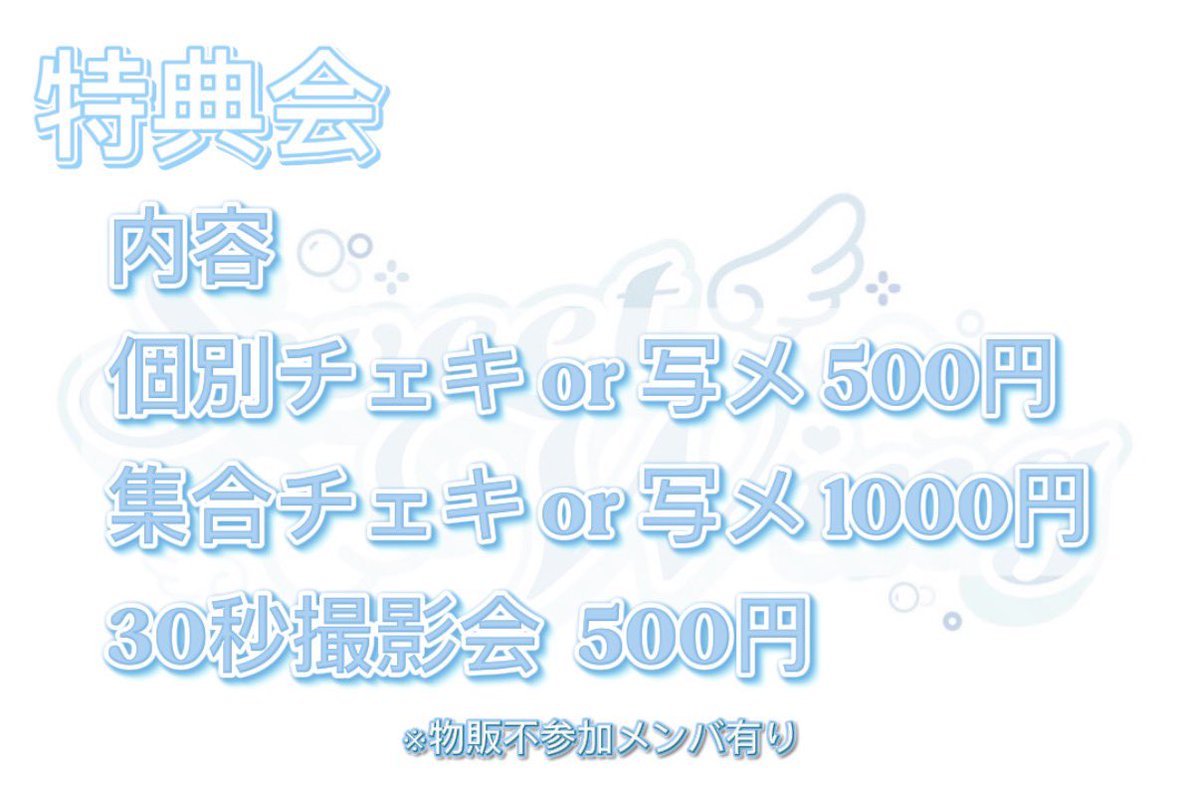 Sweet_Wing3's tweet photo. #かみこす！さん
いよいよ明日です🪽

出演時間  13時30分〜
物販   出演終了10分後〜

観覧無料ですのでぜひお越しください🎉
#iLiFE #踊ってみた 
#コピユニ https://t.co/G0wXCpf90i
