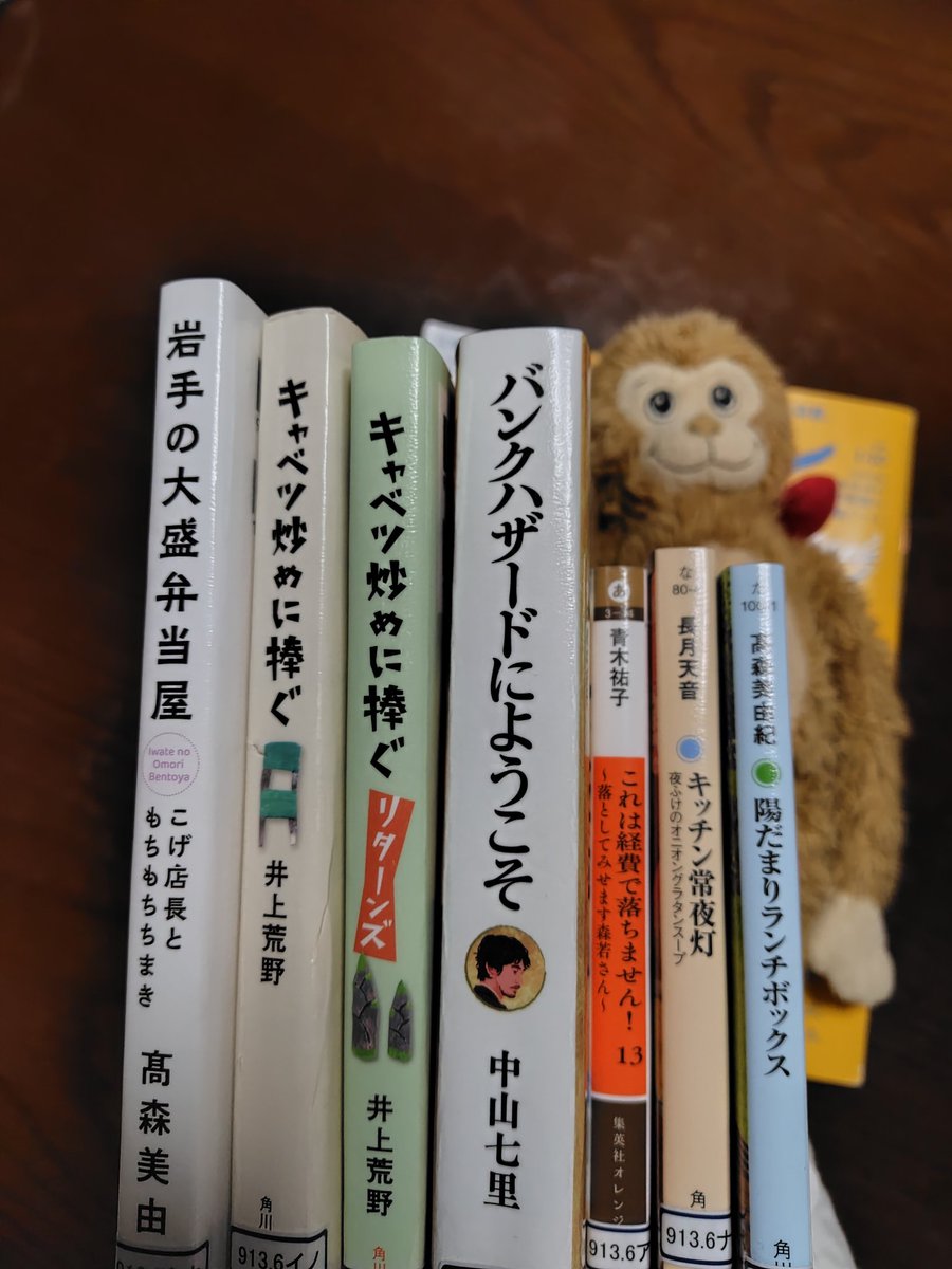 touch0307's tweet photo. 実父の体調不良で急遽泊まりの帰省をし救急受診
高齢の一人暮らしはやはり何があるかわからないから心配
とりあえず落ち着いたので一安心
連休前に借りた本たち
忙しくてなかなか読めなかったけど明日から一気に読んでいこ

#本好き
#図書
#読書 https://t.co/pj6XEqtvzt