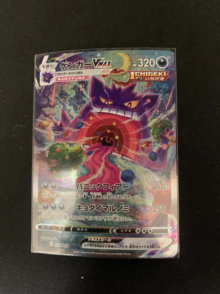 shiny_king_'s tweet photo. ‼️ゴールデンウイーク特別企画‼️

気づいた人はラッキー🤞

リポストの合計が150以上になったら成立‼️

ピゲンガー  ‼️

固定ポストをいいねとリポスト‼️

このポストも忘れずに‼️

成立するとまた新しい企画も。。。

どんどん参加しちゃいましょう‼️

#ポケカ https://t.co/HJMtm123kX