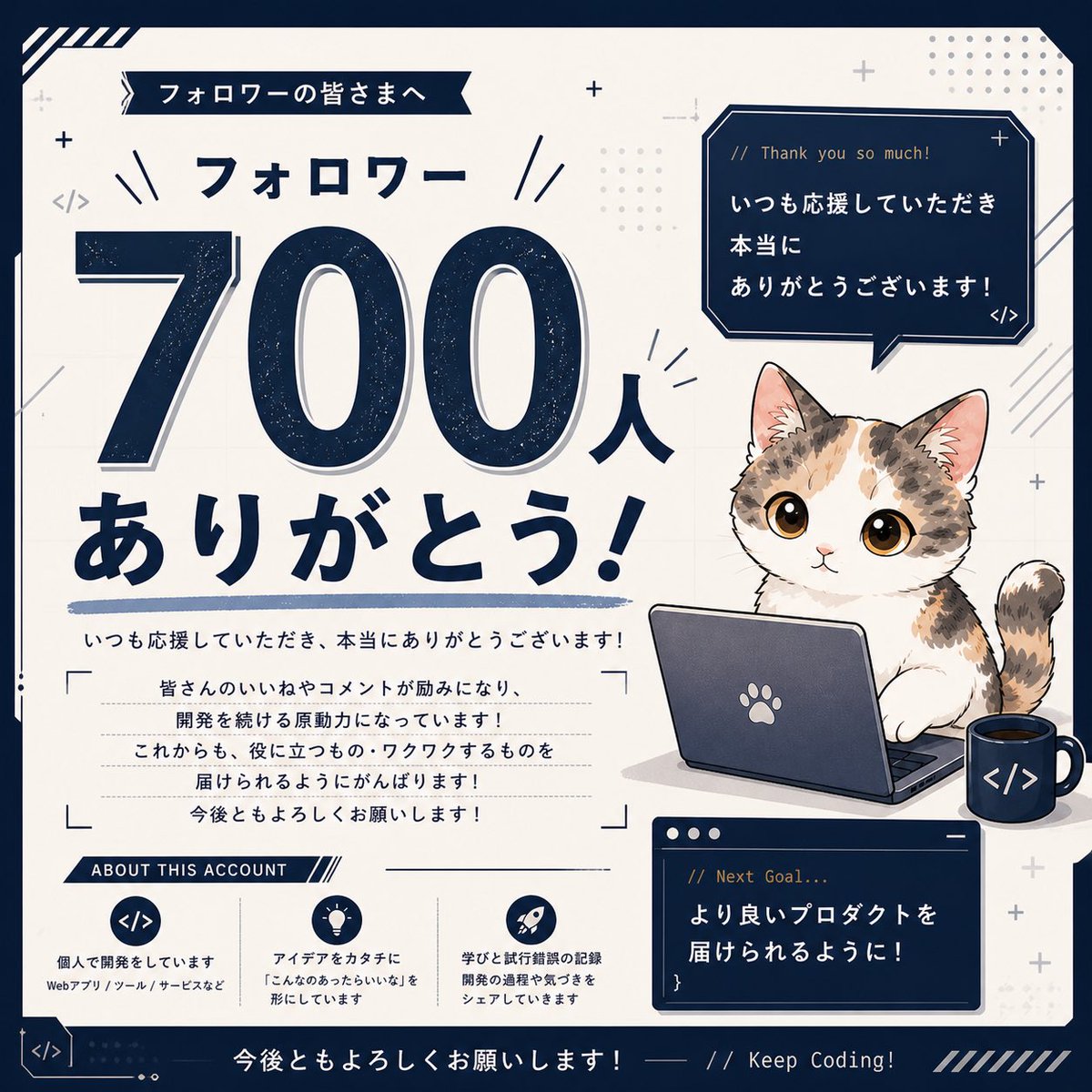 ふうば｜個人開発してる大学生 tweet media