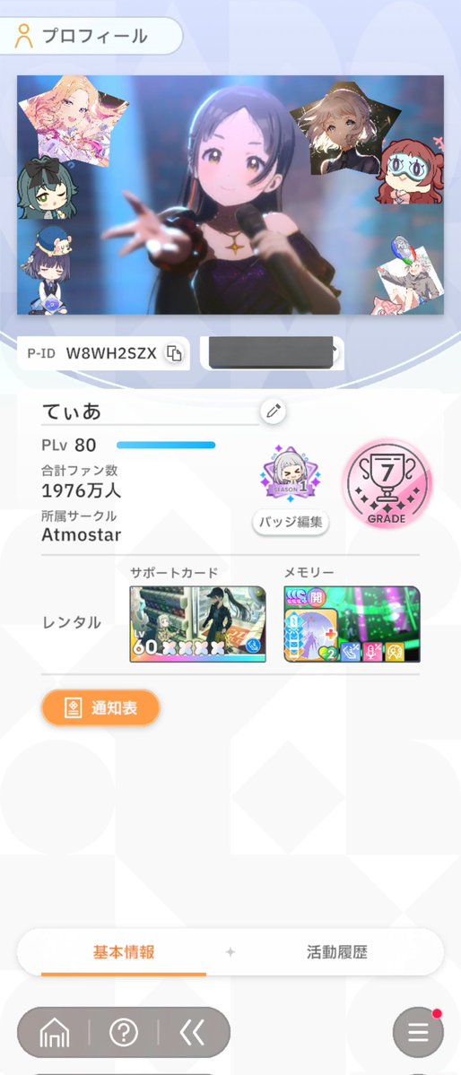 てぃあ🧪🪶 tweet media