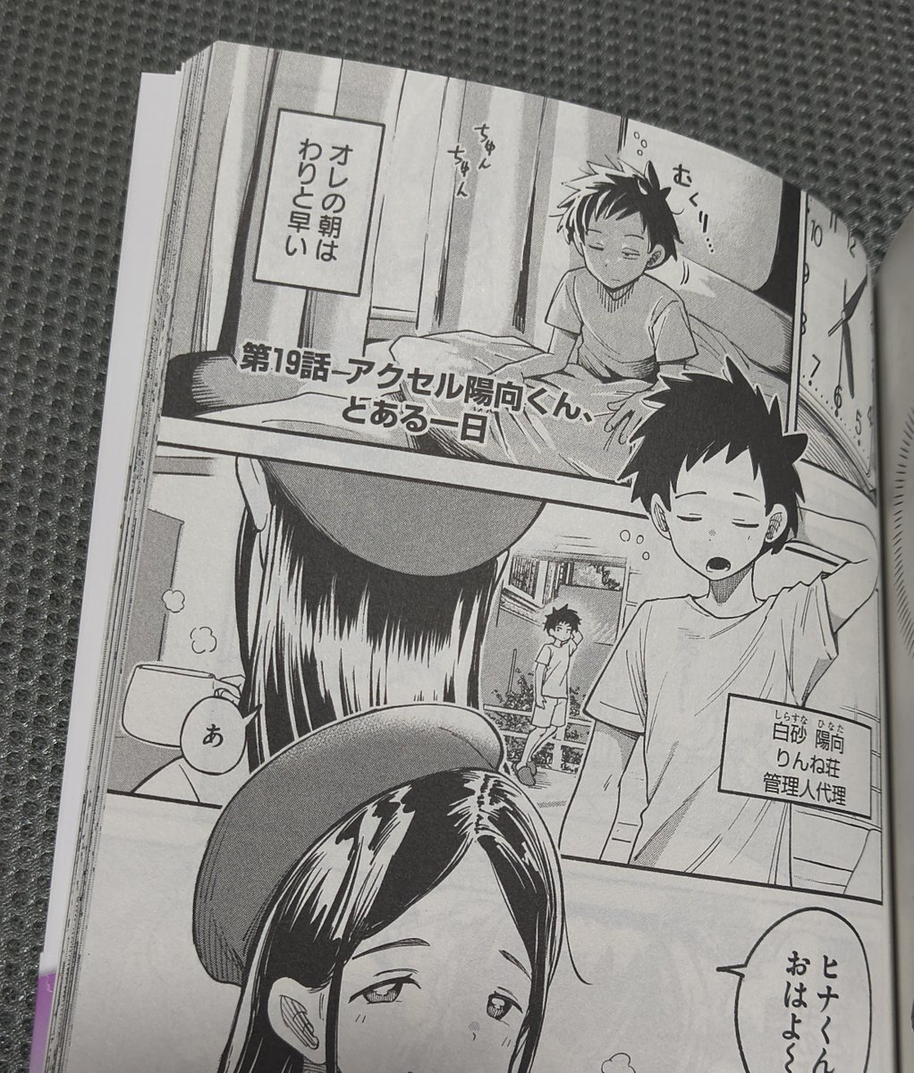 ゆーいち（全６種） tweet media