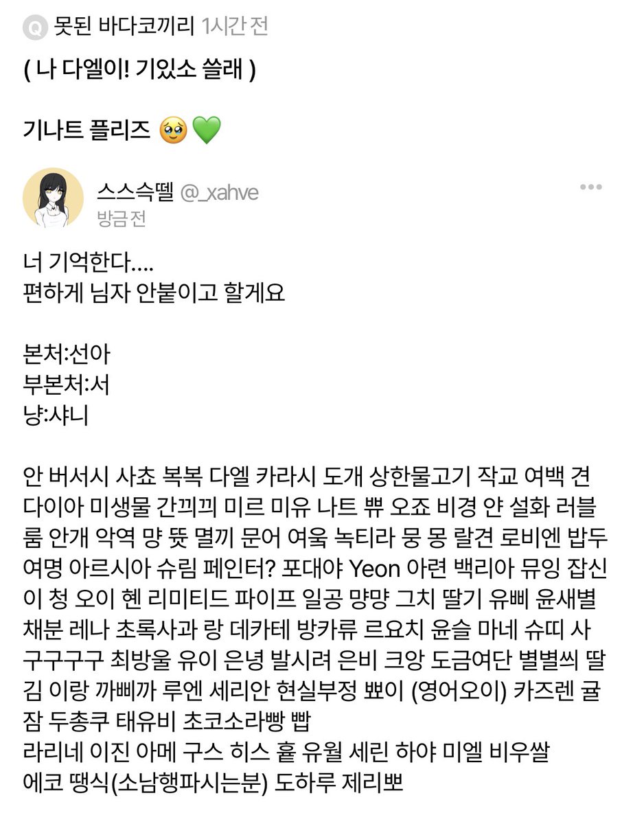 유죄 스뗄구레 트친소 tweet media