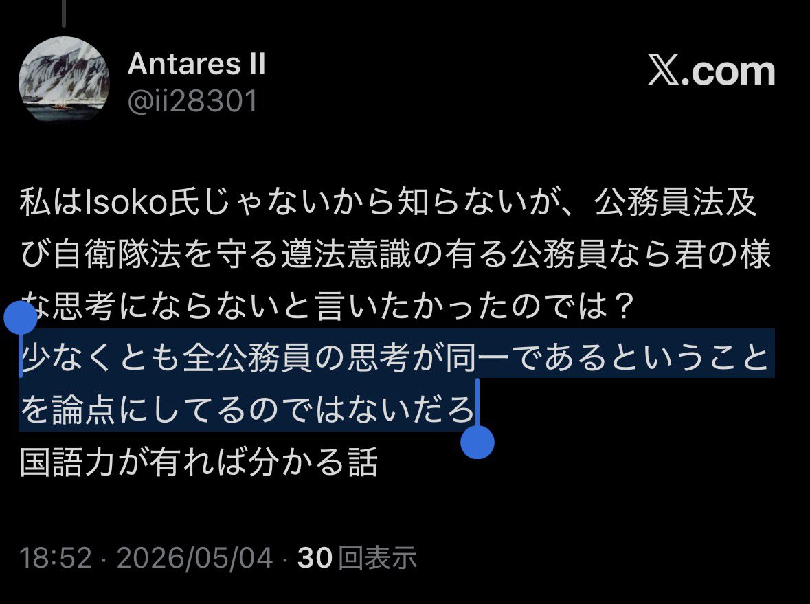 Antares II tweet media