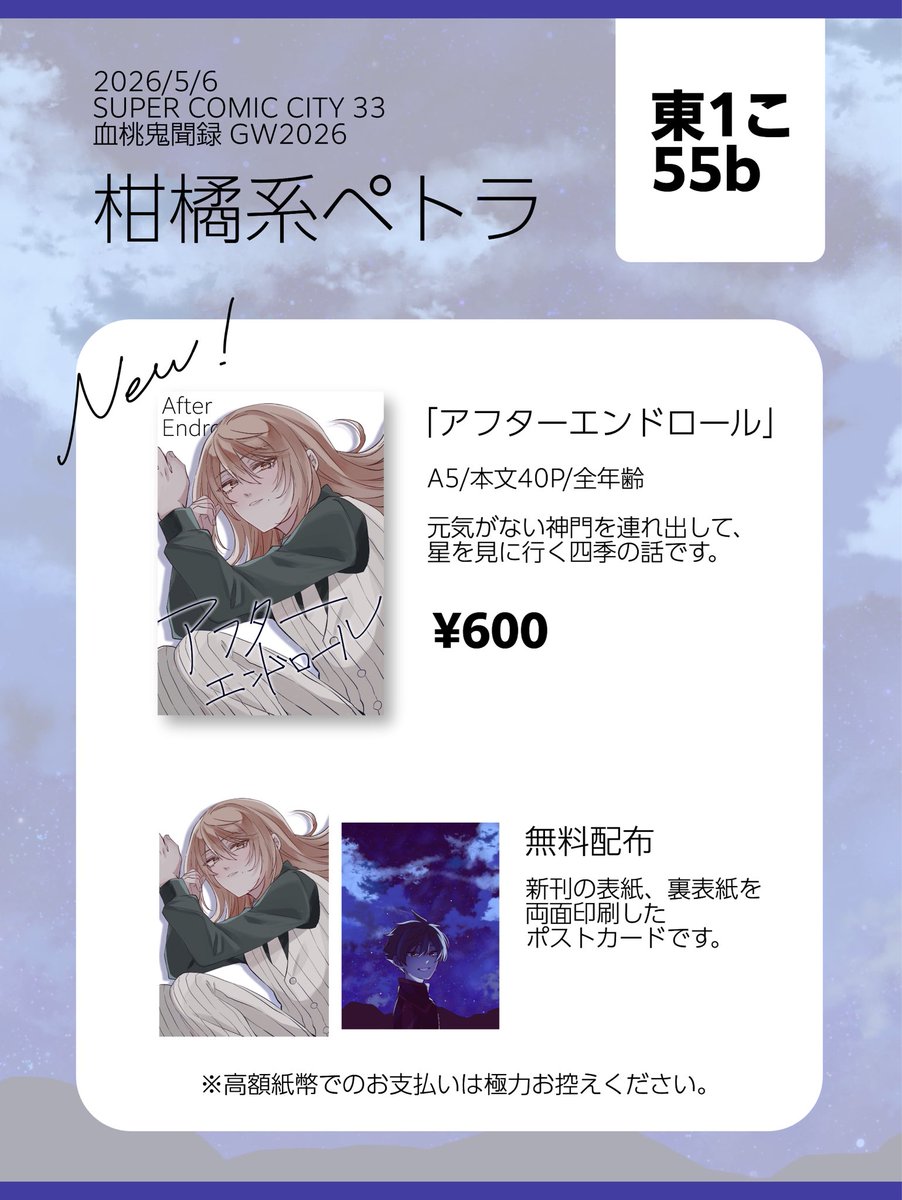 fukashiimo_710's tweet photo. 5/6のお品書きですー！当日はどうぞよろしくお願いしますー！！！ https://t.co/LssrfQqTrD