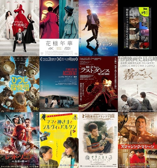 5/30（土）19時半〜広島マシュンゴにて
映画サントラDJパーティー🎞️DJ対組織暴力🎞️

🎧DJ's
CONSTRUCTiON
MICHIO
Hiroshi Morikawa
buta
マイク
nego
嫁さわー
moda
TENNUSHI
with つっきー

映画好きも音楽好きも酒好きも是非