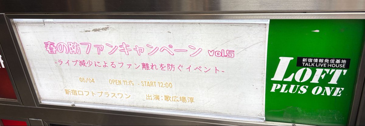 emtsun's tweet photo. 今日は防ファンvol5でした！皆さんの質問に対しての淳くんの言葉は自分も参考になるものもが多くて楽しい〜
手売り1回目は緊張してる？って言われて顔にでてる？！って恥ずかしくなり、2回目は来週誕生日の旨を伝えたら少し早いけどってお祝いの言葉をくれてまた次会える時まで頑張ろうって思った❤️‍🔥 https://t.co/K5WnFK0fMb