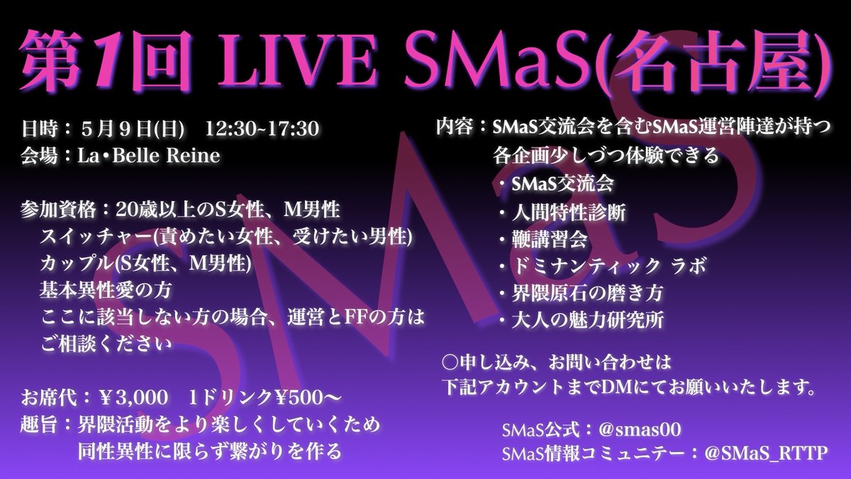 えーた@SMaS tweet media