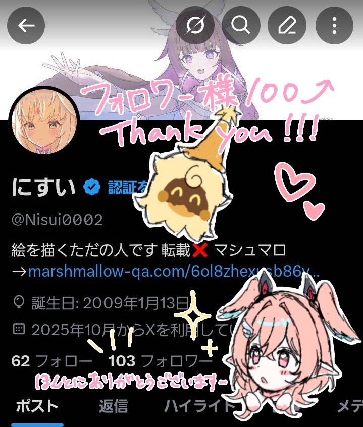 見つけてくださって本当にありがとうございます…！これからも見ていただけたら嬉しいです✨✨