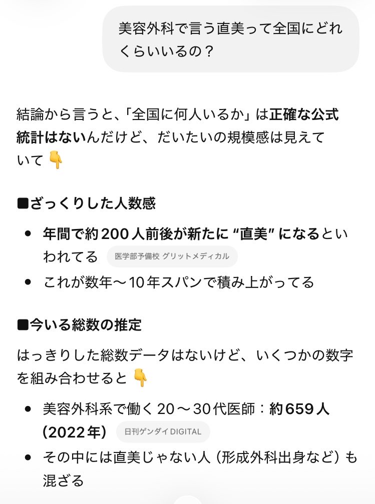 まんまる@眼瞼下垂修正DT中 tweet media