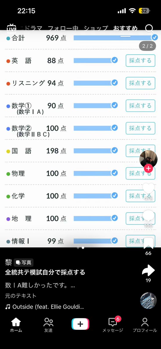河合塾第1回全統模試で現役生969点がXで大