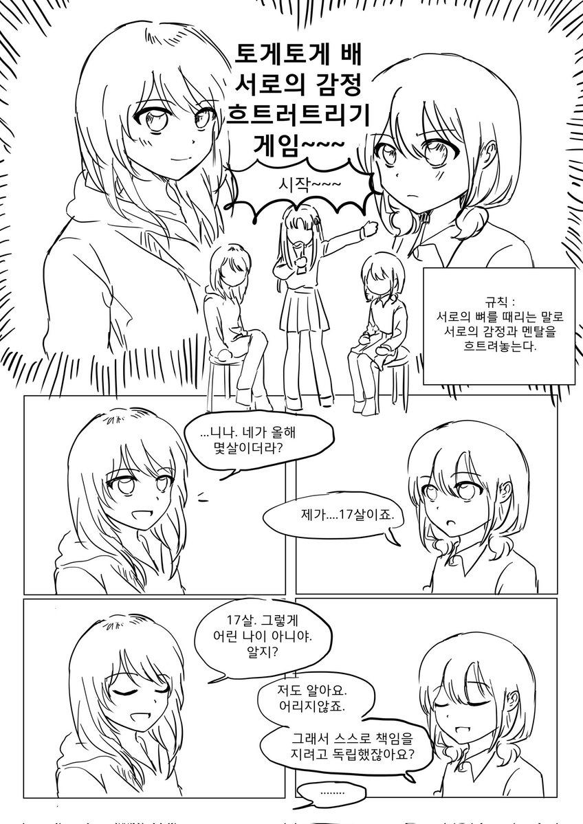 벌 tweet media