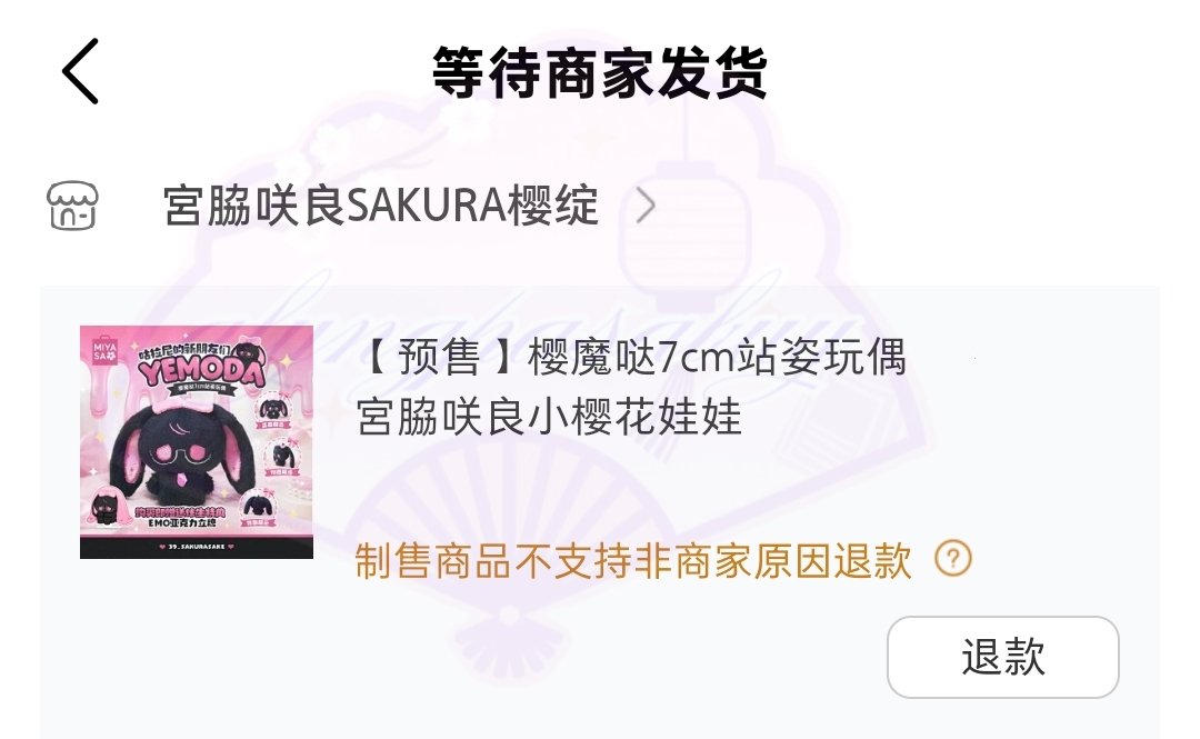 Secured (^_^)/ Le Sserafim Sakura 7cm Doll by SakuraSake PH GO wts