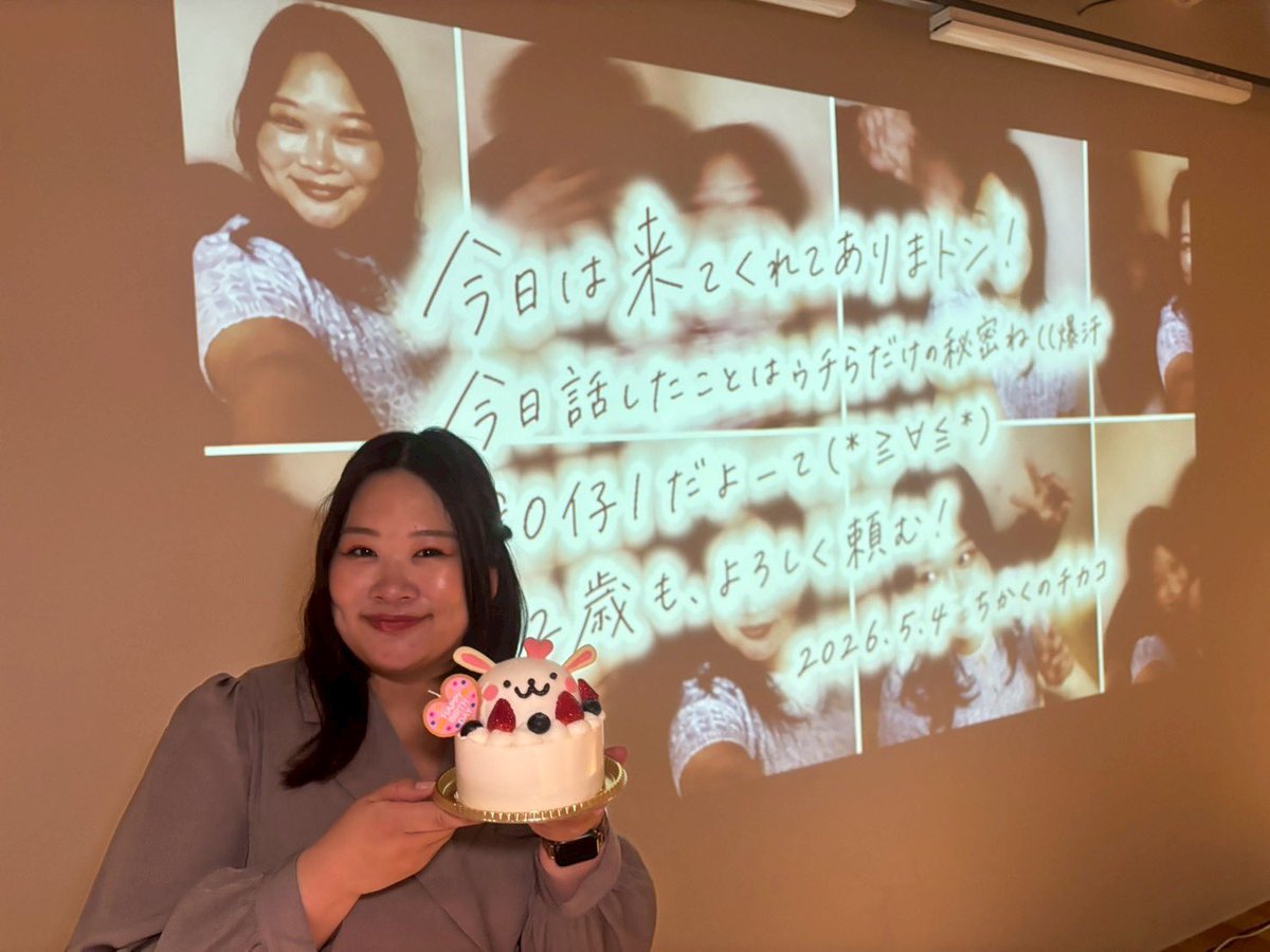 chikako_honma's tweet photo. 【満員御礼㊗️ありま㌧ございました】

ちかくのチカコ〜誕生日スペシャル〜

みなさんのおかげでずっと楽しく喋り続け、
汗かいて、霰もない話をして、
なんて幸せな誕生日なんだーー😭

お客様、大谷さん、顔出してくれたぐっち
マネージャーさん、社員さん！

誠にありが㌧ございました！幸せ！！ https://t.co/7t1ZN3vp99