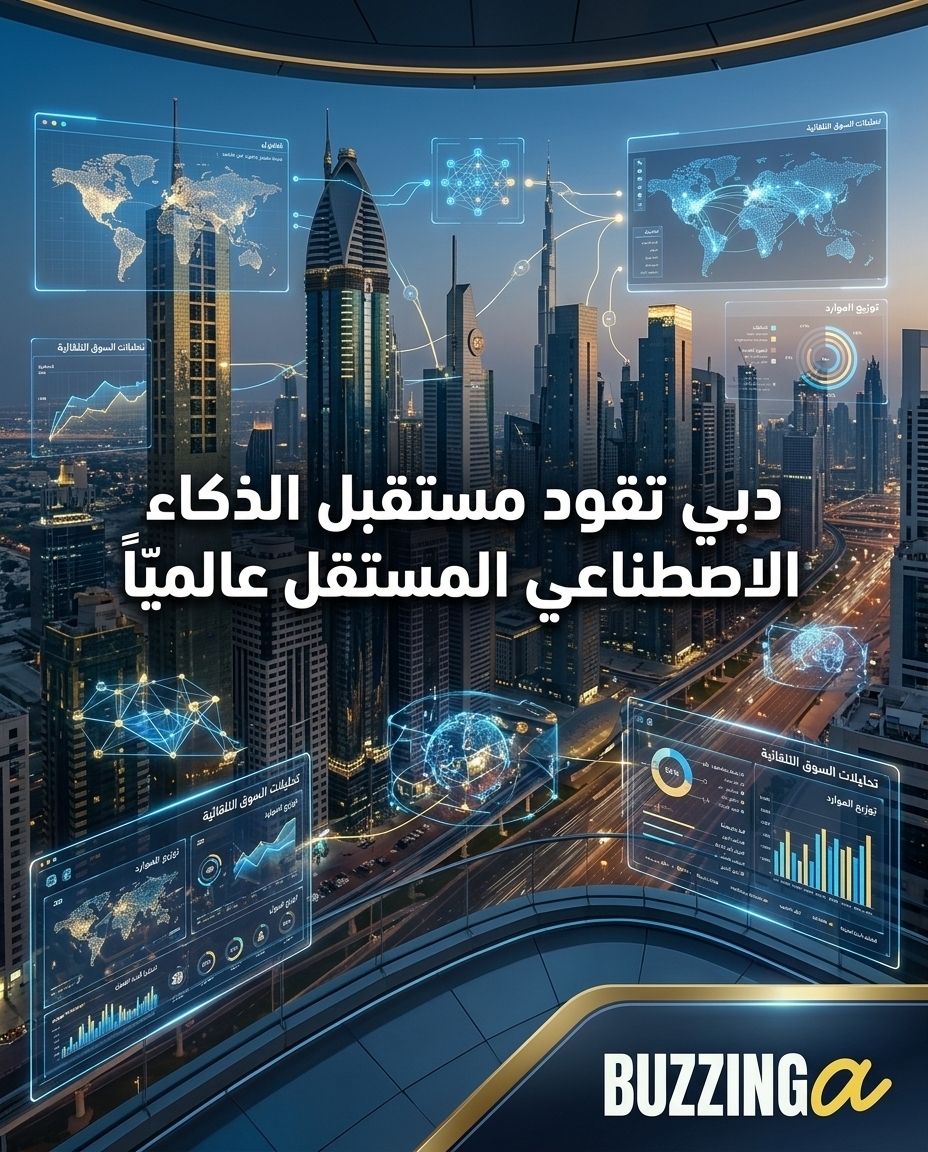 BuzzingaAi's tweet photo. بتوجيهات من صاحب السمو الشيخ محمد بن راشد آل مكتوم، تخطو دبي خطوة تاريخية نحو المستقبل بإطلاق مبادرة رائدة للتحول نحو "الذكاء الاصطناعي المستقل" (Agentic AI) في القطاع الخاص. تهدف هذه المبادرة الاستراتيجية إلى ترسيخ مكانة دبي كعاصمة عالمية رائدة في التبني الاقتصادي والتجاري لهذه التقنيات المتطورة، مما يمنح الإمارة ميزة تنافسية غير مسبوقة في أسواق المستقبل.  

يمتد هذا البرنامج التحولي الشامل على مدار عامين، ويتضمن مسارات تدريبية متخصصة تستهدف جميع مجالس الأعمال المنضوية تحت مظلة غرفة تجارة وصناعة دبي. ولضمان نجاح هذا التحول وتسريعه، تم توجيه الغرفة بتأسيس حاضنات أعمال متخصصة لدعم شركات الذكاء الاصطناعي المستقل، مما سيساهم في خلق فرص اقتصادية واعدة للشباب في هذا القطاع الحيوي. بالإضافة إلى ذلك، سيتم إنشاء صناديق مخصصة لدعم هذا التحول التكنولوجي والاقتصادي الضخم.  
إن الهدف الأساسي هو تمكين الشركات من تبني أحدث التقنيات التي ستسهم في مضاعفة الإنتاجية، وتوسيع حجم الأعمال، وإعادة رسم ملامح اقتصاد المدينة ليكون الأفضل عالمياً في تبني تقنيات الذكاء الاصطناعي المستقل. يقود صاحب السمو الشيخ محمد بن راشد اليوم حراكاً شاملاً لجعل دبي المدينة الأكثر استعداداً للمستقبل على مستوى العالم، سواء من الناحية التكنولوجية، أو الاقتصادية، أو البنية التحتية، للوصول بجودة الحياة إلى مستويات غير مسبوقة.  
ندعوكم لمتابعة صفحتنا لتبقوا على اطلاع دائم بأحدث التطورات والأخبار.

#دبي #القطاع_الخاص #الذكاء_الاصطناعي_المستقل