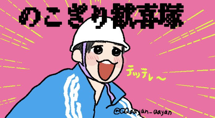 QQ ✌️༼ ͒▽ ͒ ༽✌️時間ないで tweet media