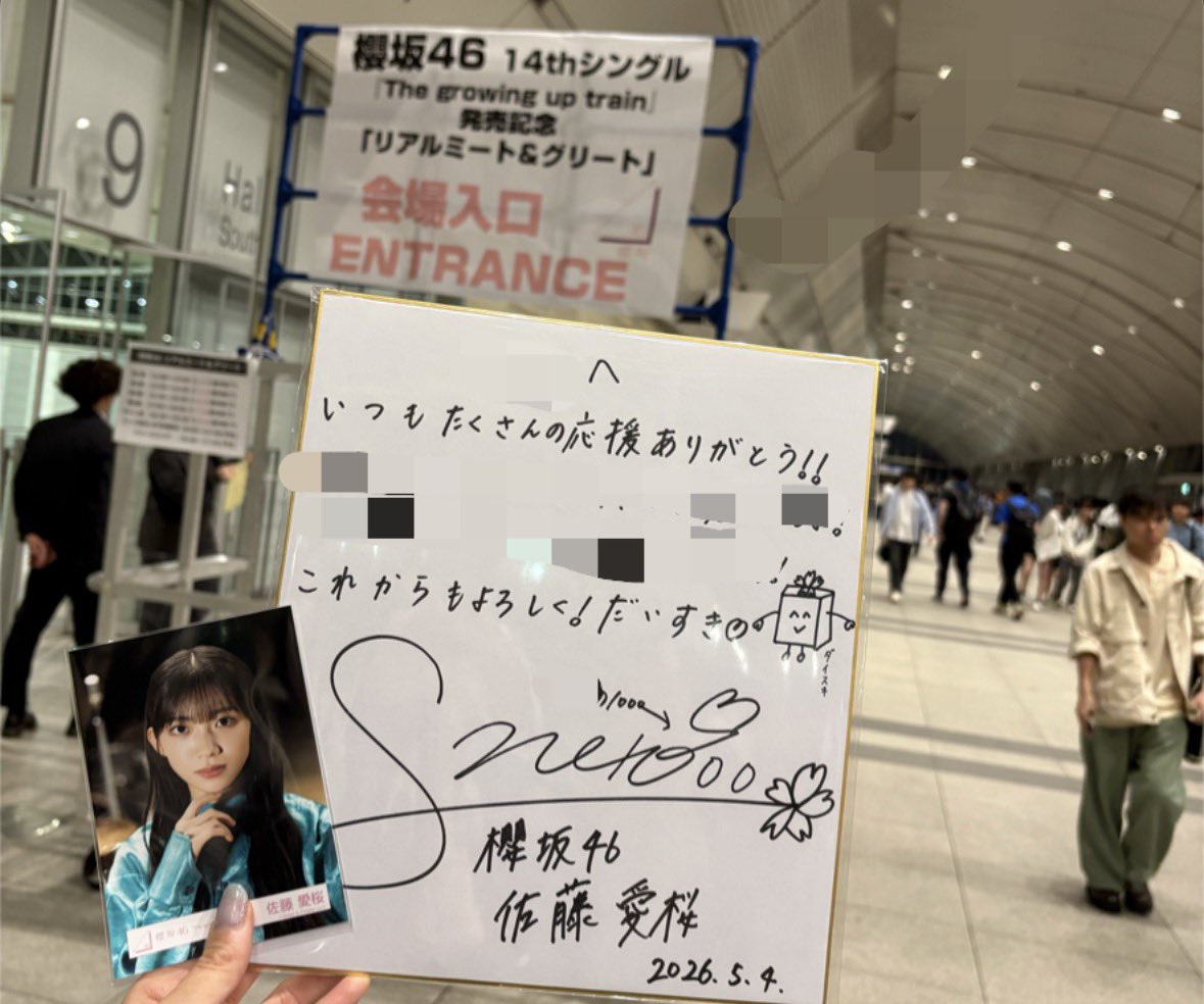 幕張リアルサイン会 佐藤愛桜ちゃん サインに1000書いてほしいって