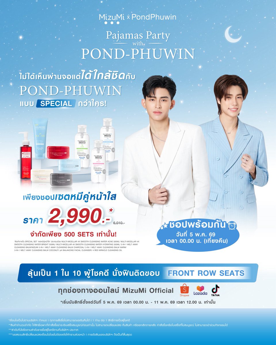 ajomajam's tweet image. คนดื้อพร้อมหรือยัง

#MizuMi #MizuMiCleansingxPondPhuwin 
#PondPhuwin
#ppnaravit #phuwintang