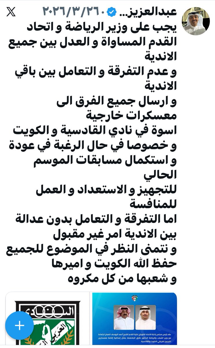 عبدالعزيز أحمد عاشور tweet media