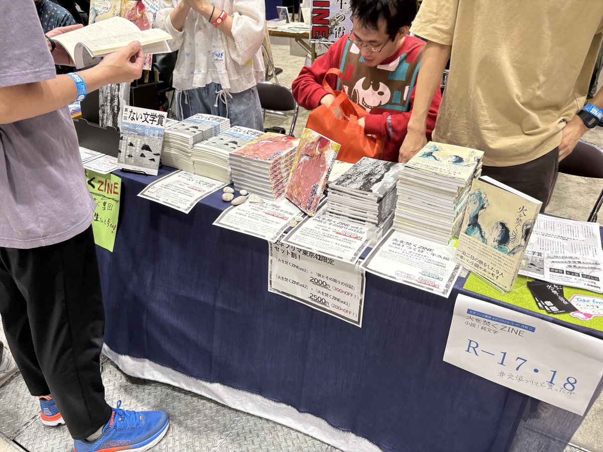 hiwotaku_zine's tweet photo. 文フリ東京42終了しました！ 火を焚くZINEのブースに来てくださった方、気にしてくださった方、ご購入くださった方、みなさま、誠にありがとうございます！❤️‍🔥 お陰様で大盛況で、メンバー一同楽しく過ごしました。新刊「ない文学賞」引き続きよろしくお願いします🈚️ #文学フリマ東京42 https://t.co/qJLHjpzNNz