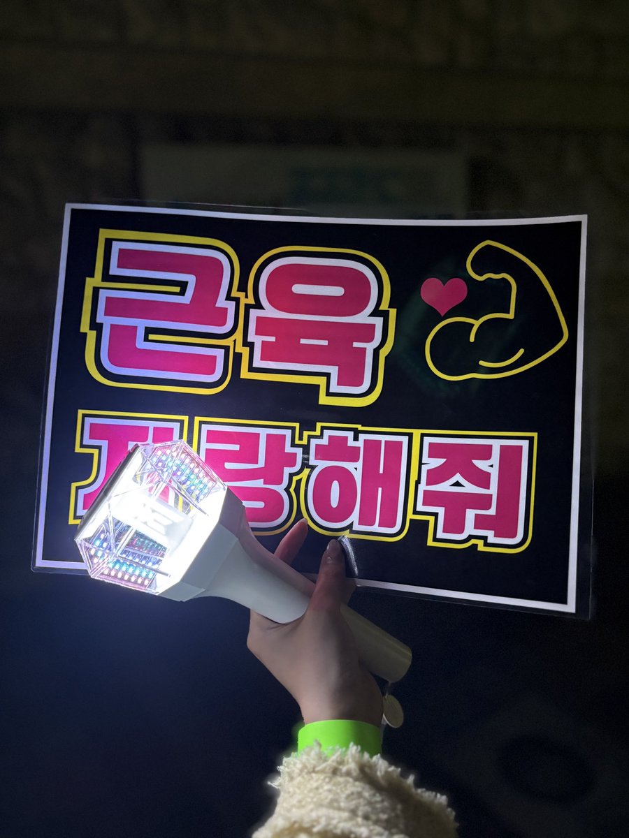 im_dear_im's tweet photo. 神席すぎる神席……
ミニョクさん…二の腕筋肉自慢ありがとうございました…
MONSTA X！！これからも一生ついていくじょ！！！
し！あ！わ！せ！ https://t.co/XjYzSBCnJy