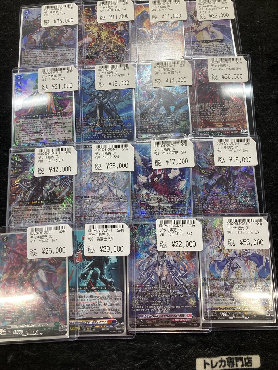 ドラ2 #6階 #ヴァンガード 🔥デッキ大量入荷🔥 どのデッキもそのまま