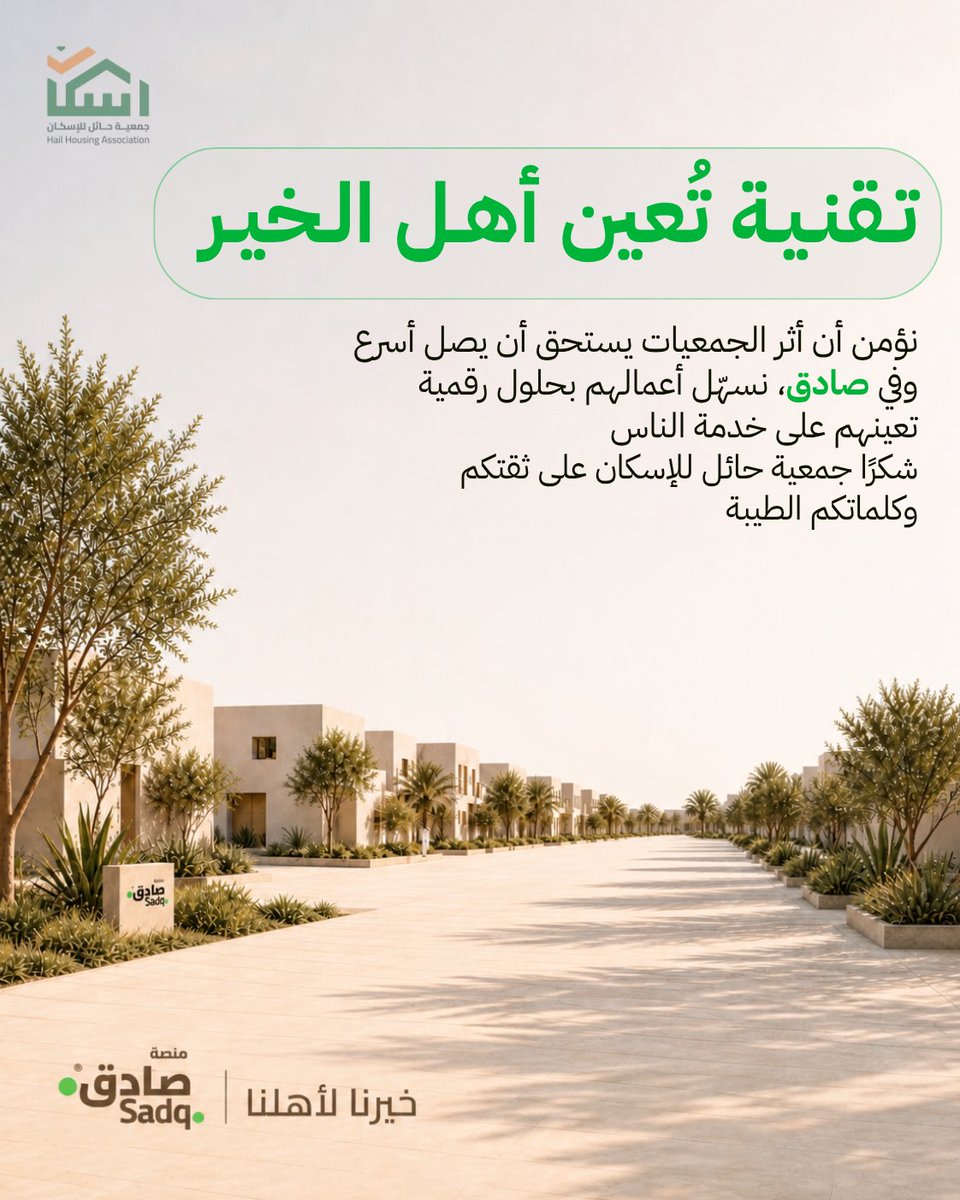 صادق | Sadq tweet media