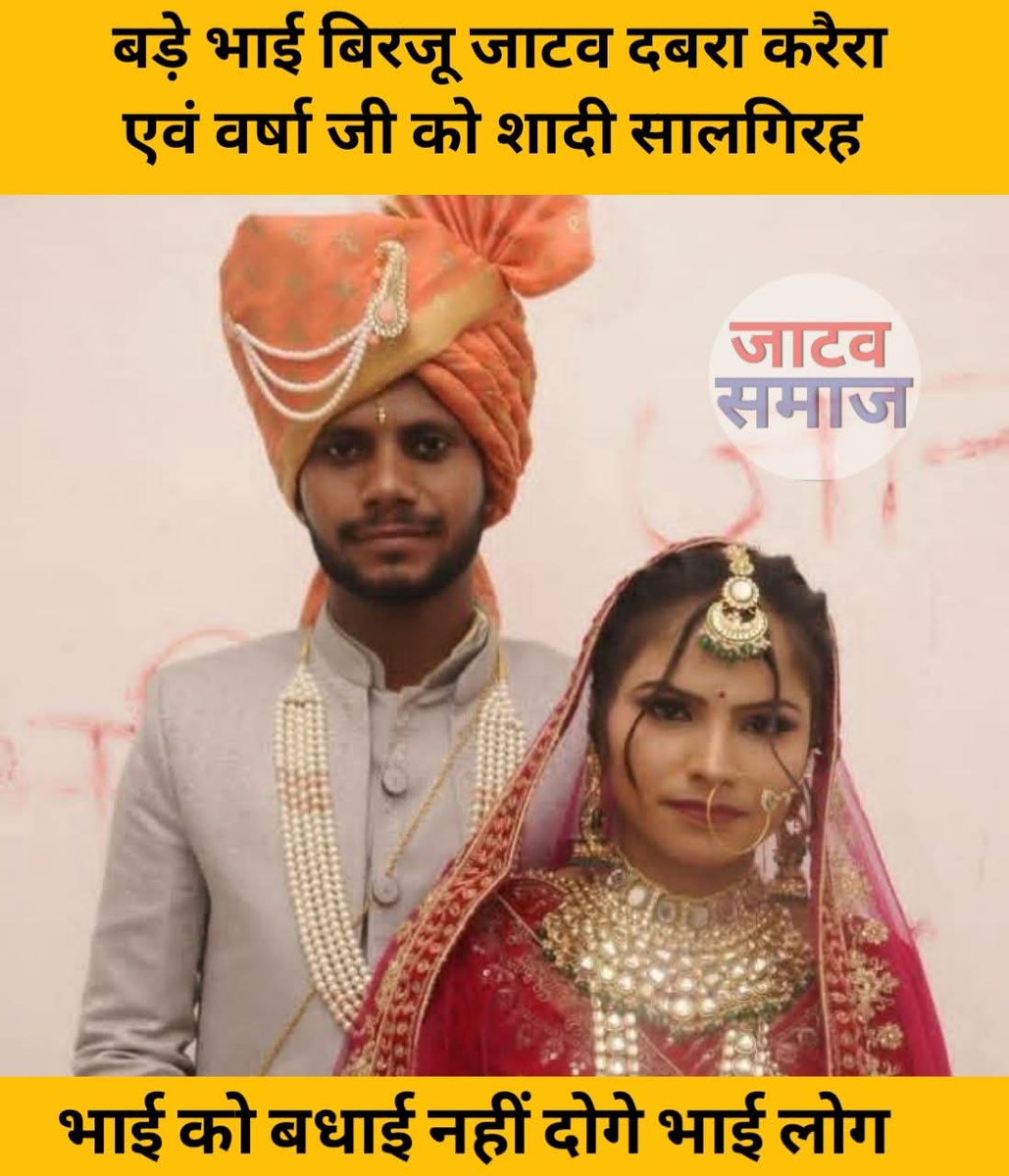 Jatav Shakti tweet media