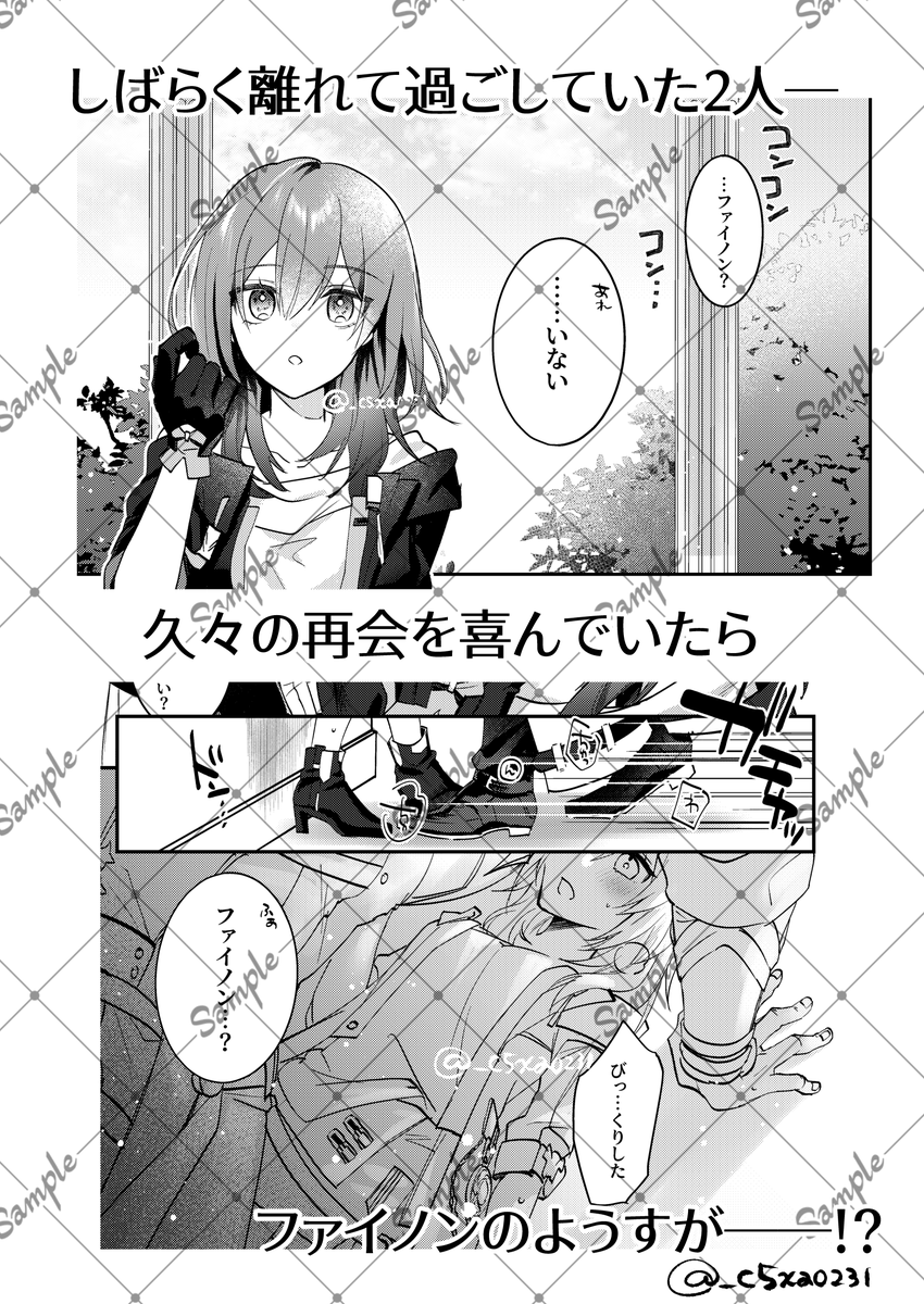_c5xa0231's tweet photo. 5/5スパコミにて頒布予定の新刊サンプルです。

★ファイ星R18本【流星が静寂を奪うまで】
A5サイズ/本文36P/500円（会場頒布価格）
年齢確認を行いますので、身分証などのご提示をお願いいたします。

R18部分のサンプルは以下ポイピクよりご確認ください。
https://t.co/DhUlp7yxZs https://t.co/OFO1iQGuln