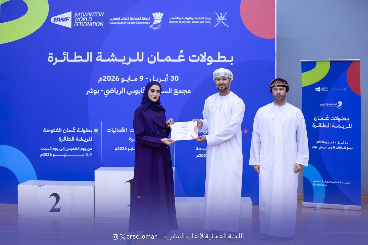 orsc_oman's tweet photo. شكر وتقدير

تتقدم اللجنة العُمانية لألعاب المضرب بخالص الشكر والتقدير إلى جميع من ساهم في إنجاح بطولة اللاعبين العُمانين للريشة الطائرة، مثمّنةً الجهود الكبيرة التي بُذلت لإخراجها بالصورة المشرفة. https://t.co/FjczliIG85