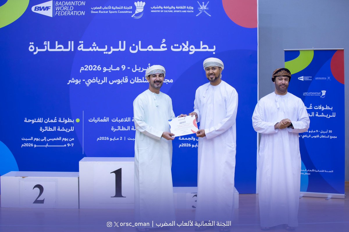 orsc_oman's tweet photo. شكر وتقدير

تتقدم اللجنة العُمانية لألعاب المضرب بخالص الشكر والتقدير إلى جميع من ساهم في إنجاح بطولة اللاعبين العُمانين للريشة الطائرة، مثمّنةً الجهود الكبيرة التي بُذلت لإخراجها بالصورة المشرفة. https://t.co/FjczliIG85