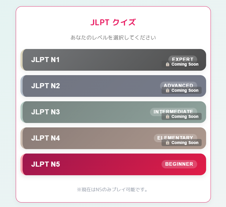 Zawa0238's tweet photo. N1からN5まで対応させてました。
#日本語教育 
#日本語教師 
#語学学習 
#AI https://t.co/m2Ljzd55ym