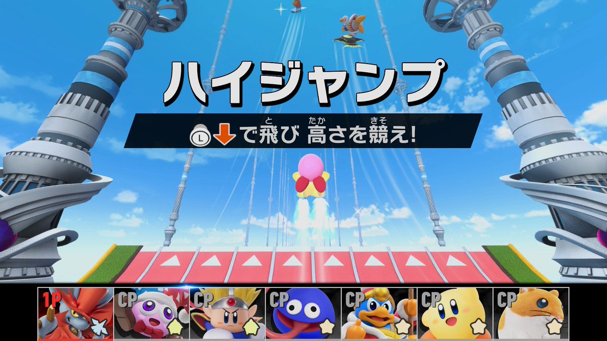 なんでみんな星型マシンなんだよ私だけ空気読めてないみたいになるじゃん✈️

#NintendoSwitch2 #エアライダー
