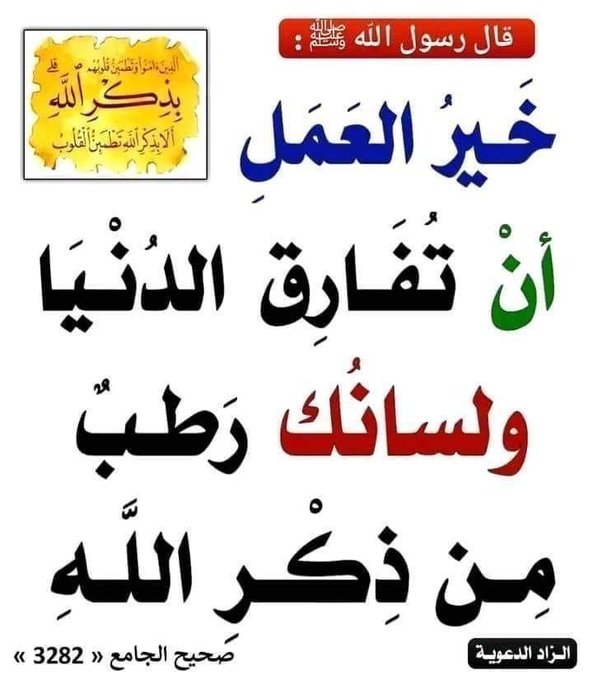 aboalhasan171's tweet photo. سبحان الله وبحمده سبحان الله العظيم 💝🌹
اللهم صل وسلم على نبينا محمد ❤️ 
اذكار المساء 💝 
#النصر_القادسية https://t.co/KaZ9kpbhup