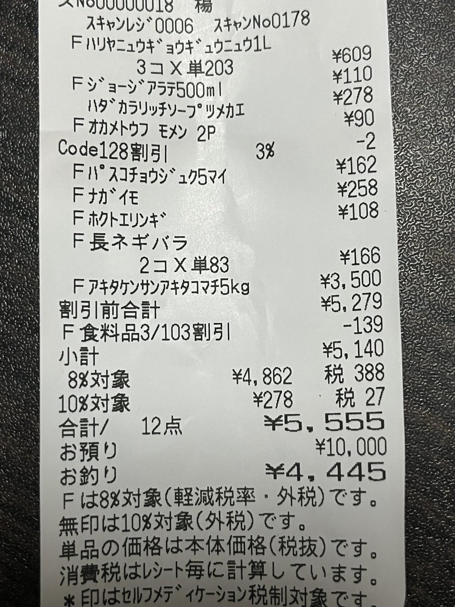 9Lynn9's tweet photo. ゾロ目5555👏
2月から痛い膝が良くなってくるのかな😃

エンジェルナンバー5555は、「人生が好転する大きな転機が訪れる」という強いメッセージです。 https://t.co/QJEUPjHMjj