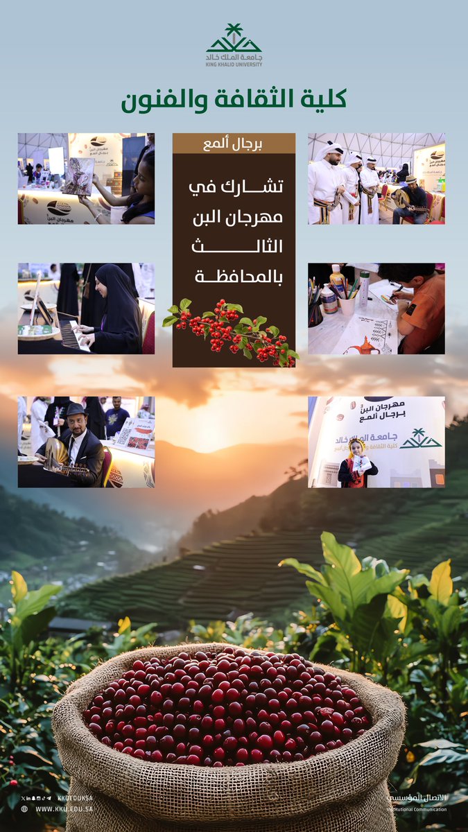 جامعة الملك خالد tweet media