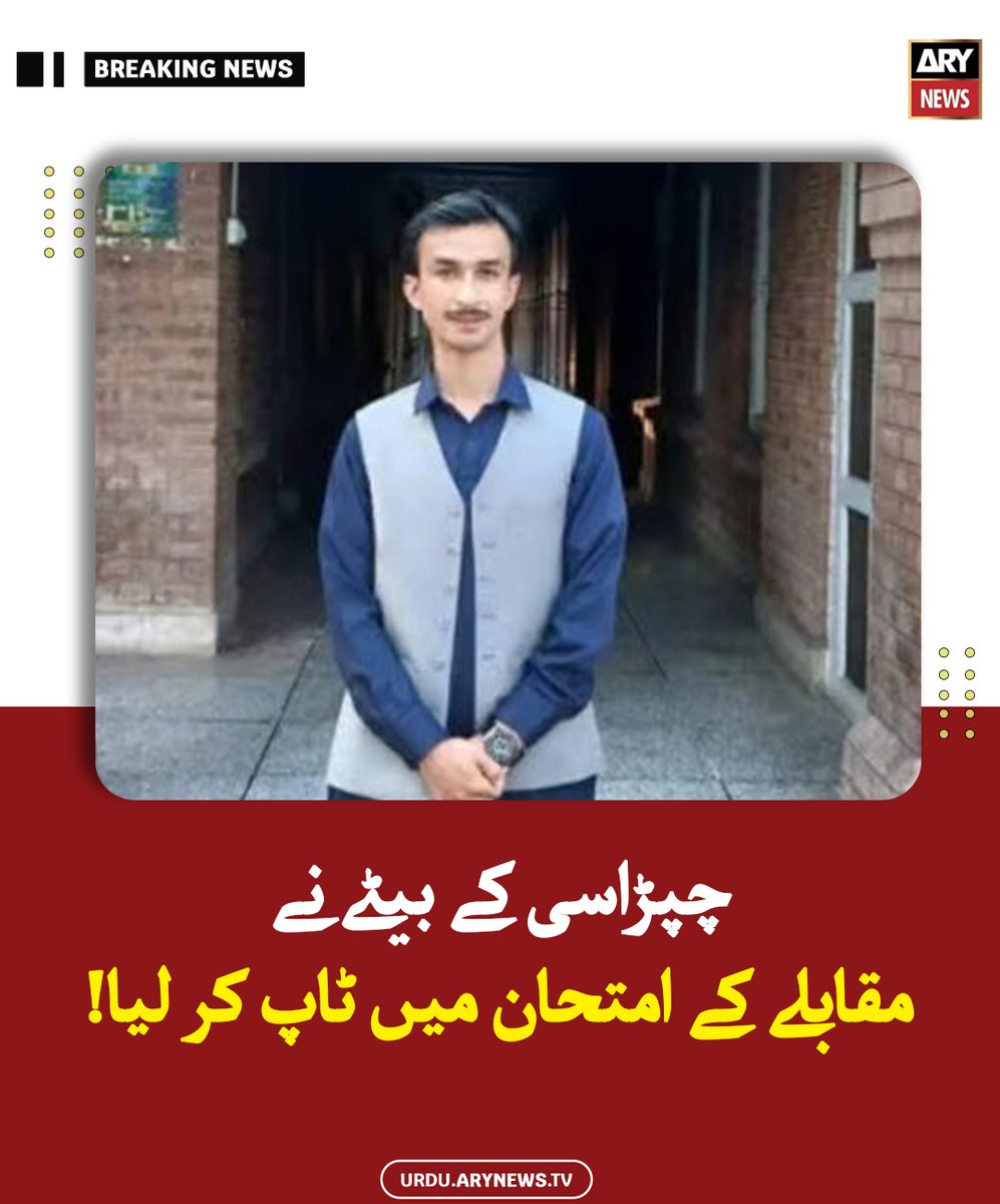 ARY News Urdu tweet media