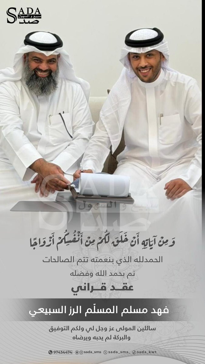 صدى سبيع و السهول tweet media